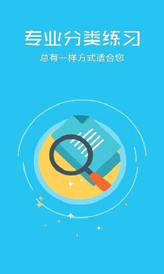 駕照考試神器科目一 v5.1.1 安卓版 1