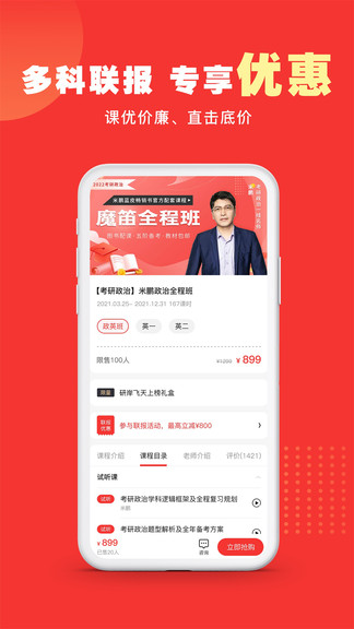 研岸一對一 v1.0.3 安卓版 2