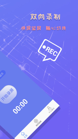錄屏截圖精靈app v6.2.4 安卓版 0