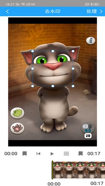 海星去水印 海星去水印app