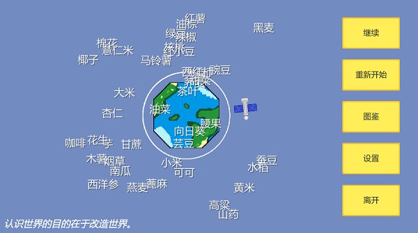 人工智能1游戲 v2.1 安卓版 0