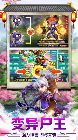 悟空伏魔錄手游 v7.5.0 安卓版 0