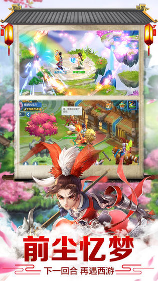 悟空伏魔錄手游 v7.5.0 安卓版 1