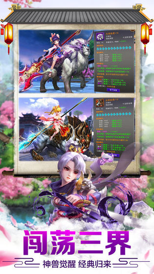 悟空伏魔錄手游 v7.5.0 安卓版 3