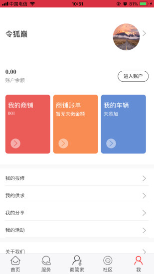 天府購(gòu)商家服 v2.2.6 安卓版 0