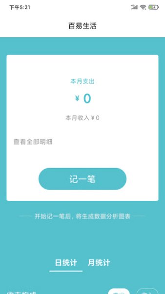 百易生活app v1.0.0 安卓版 0