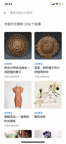 觀妙中國(guó)ios最新版 v1.0.16 官方iphone版 0