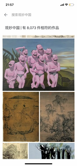 觀妙中國(guó)ios最新版 v1.0.16 官方iphone版 1