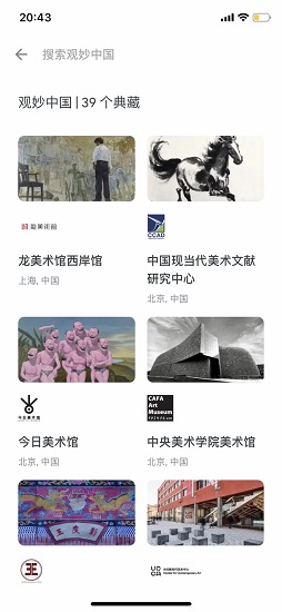 觀妙中國(guó)ios版 觀妙中國(guó)ios版下載