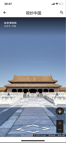 觀妙中國(guó)ios最新版 v1.0.16 官方iphone版 3