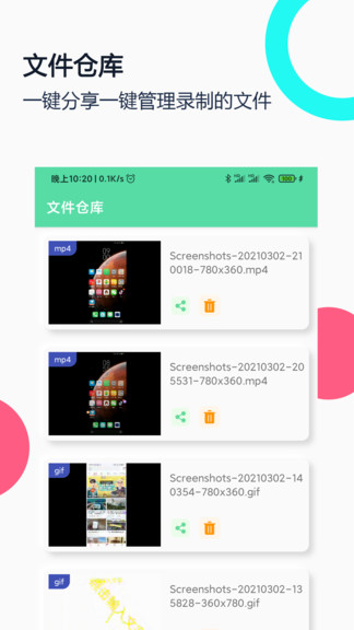 gif錄屏安卓 v1.8 手機(jī)版 1