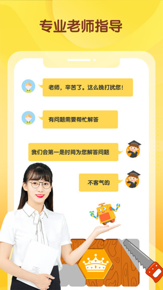 十分科學啟蒙 v2.4.4 安卓版 0