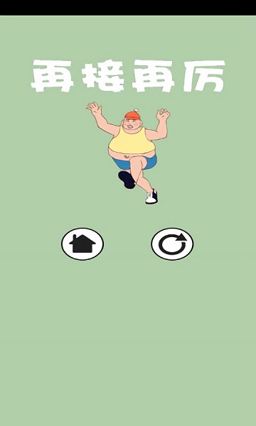 廁所腦力大作戰(zhàn)游戲 v1.0 安卓版 2