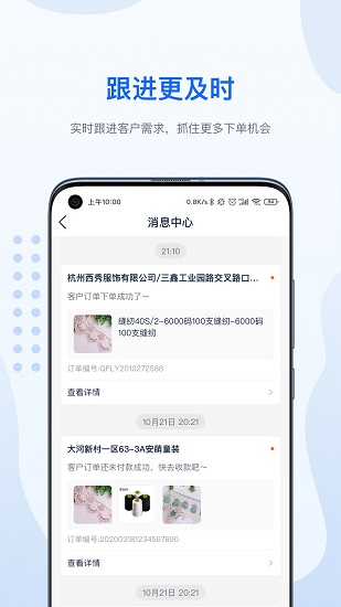 輔料易顧問版官方 v1.4.7 安卓版 0