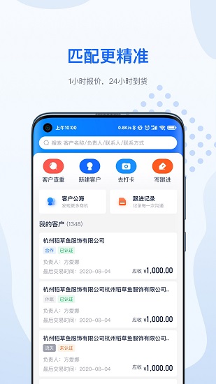 輔料易顧問版app下載