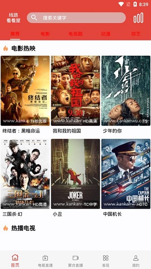 汪汪影視官方版 v2.0 安卓版 0