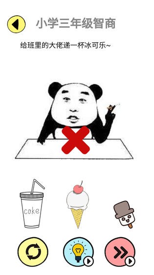 辣么大腦洞 v1.00.45 安卓版 1