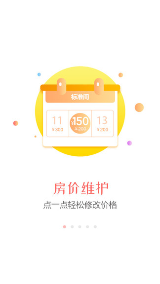 同程旅行商家版 v3.0.7 安卓版 0