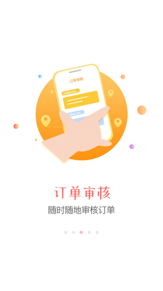 同程旅行商家版 v3.0.7 安卓版 2