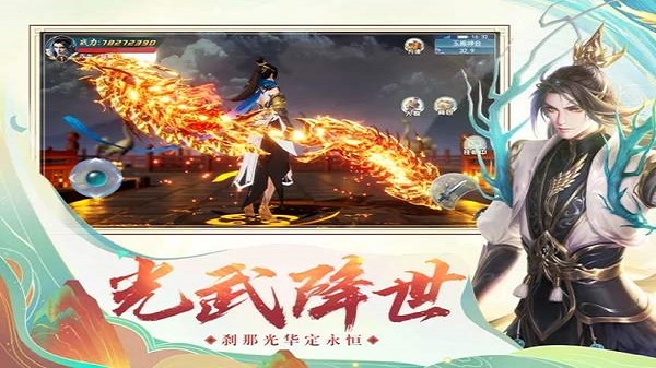 太古修仙傳官方版 v1.0 安卓版 2