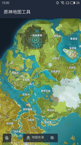 原神地圖工具手機(jī)版 v1.0 安卓版 0