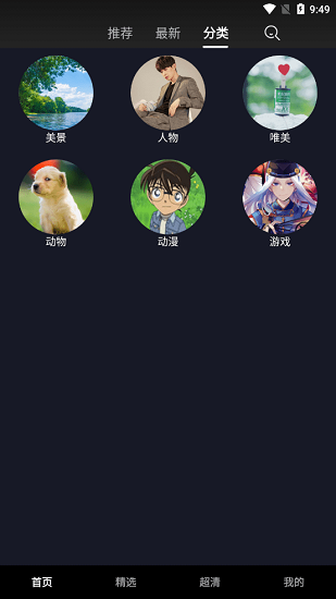 唯美風景壁紙高清 唯美風景壁紙動漫app下載