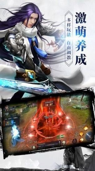 花妖傳之遇見尊上最新版 v1.0.6 安卓版 3