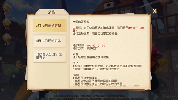 熱血大亂斗放置手游（暫未上線） v1.0 安卓版 1