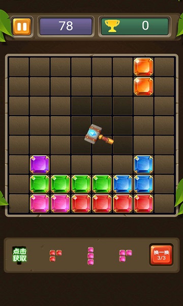 方塊連連消賺錢游戲 v2.3.2 安卓版 1