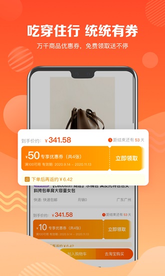 品牌特賣會(huì)2021 v1.0.7 安卓版 1