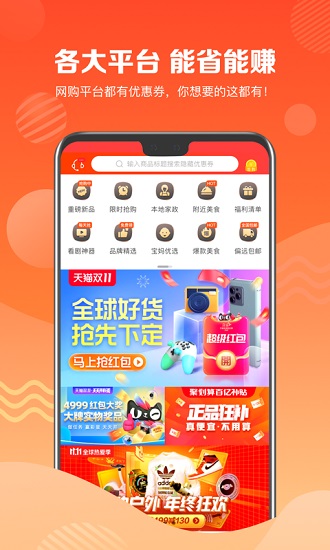 品牌特卖会 品牌特卖会app下载