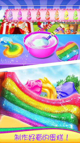 史萊姆制作蛋糕手機版 v2.4安卓版 3