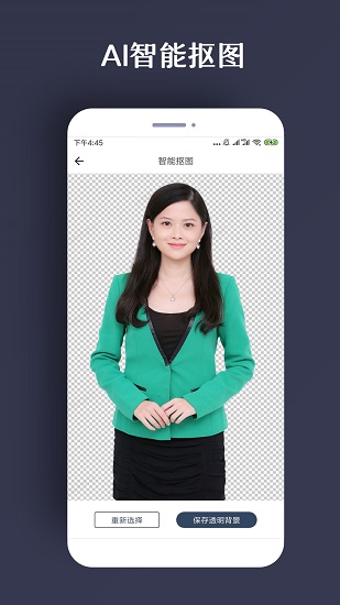 修復(fù)照片免費軟件 v1.0.12 安卓版 2