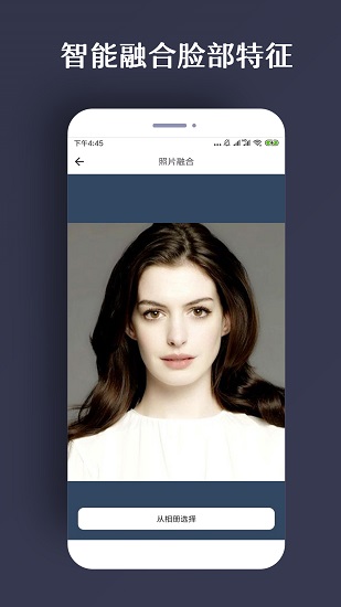 修復(fù)照片免費軟件 v1.0.12 安卓版 3