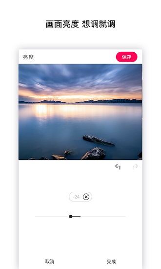 手機(jī)修圖app v1.0.0 安卓版 0