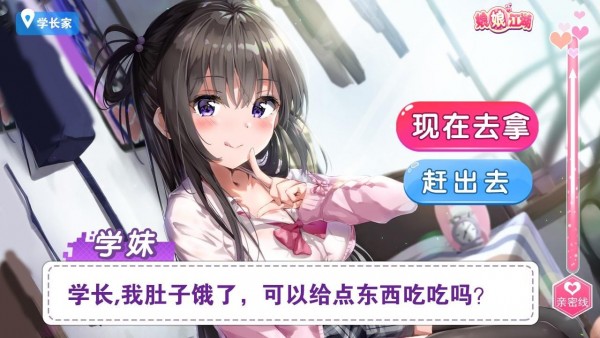 娘娘江湖手游 v1.48.00 安卓版 1