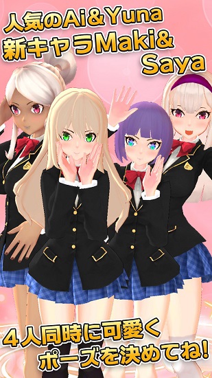 3D少女換裝 v1.2b 安卓版 1