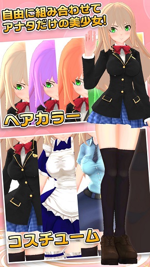 3D少女換裝游戲