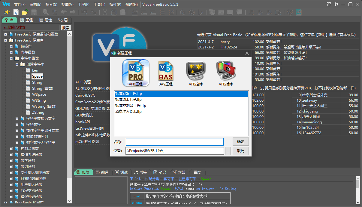 visual free basic官方版(可視化編程軟件) v5.7.5 綠色版 0