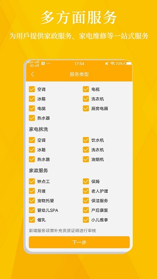 鄰多多商家版 v3.1.1 安卓版 1