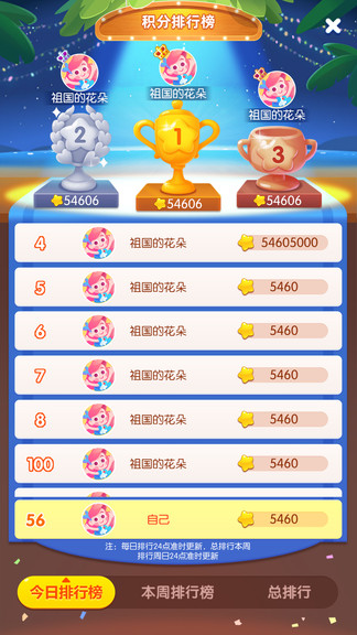 趣聽說英語軟件 v9.2.0 安卓版 3