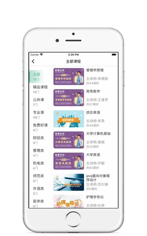 學(xué)立升軟件 v4.5 安卓版 1