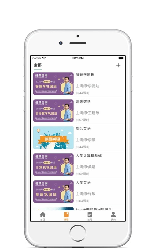 學(xué)立升軟件 v4.5 安卓版 3