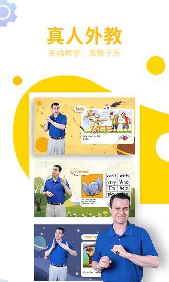 蓋世童書官方版 v2.1.5 安卓版 0