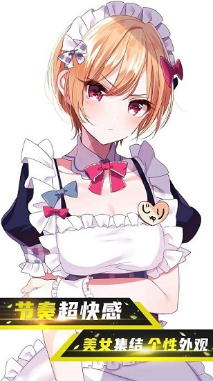 少女十八手游 v0.23.1 安卓版 1