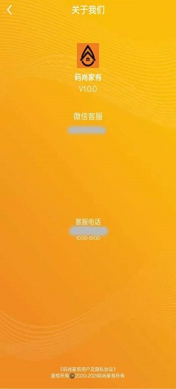 碼尚家有最新版 v1.0.0 安卓版 0