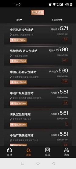 碼尚家有最新版 v1.0.0 安卓版 2