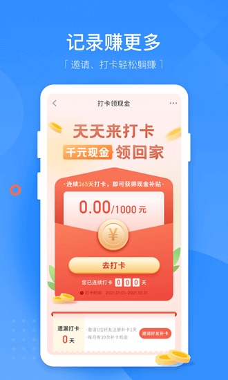 無憂記加班手機版 v1.0.4 安卓版 2