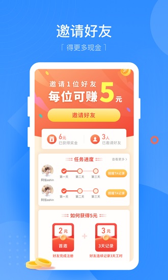 無憂記加班手機版 v1.0.4 安卓版 3