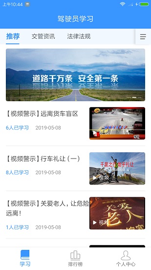 晉江知道app v1.0.3 安卓版 0